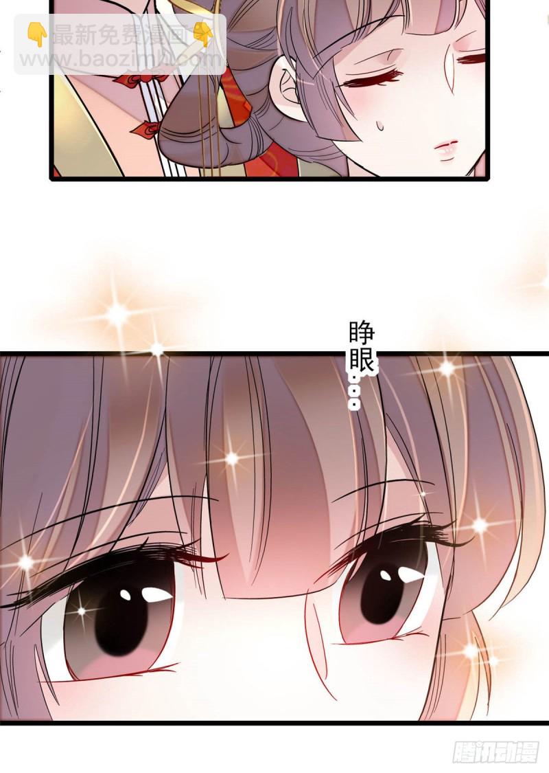 第138话 太后的叮嘱12
