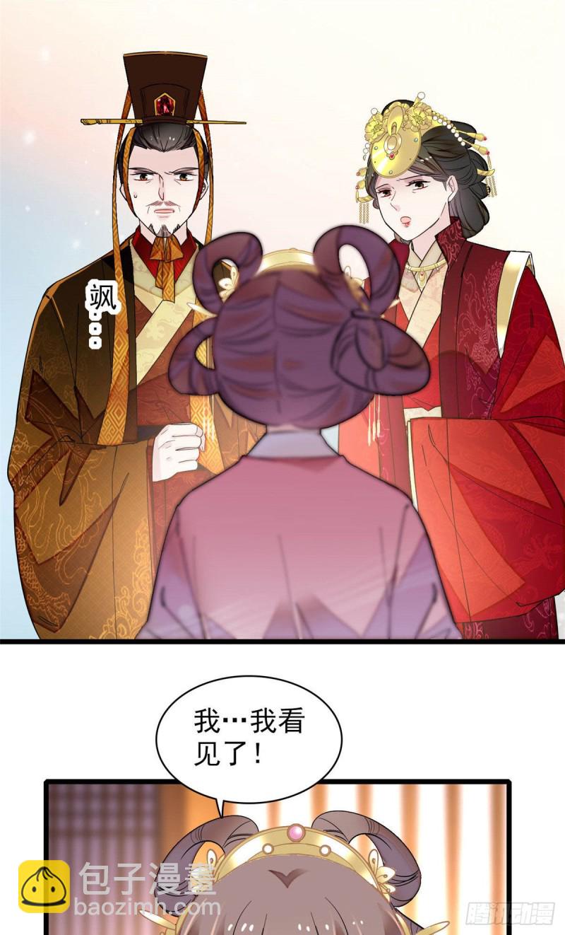 第138话 太后的叮嘱13