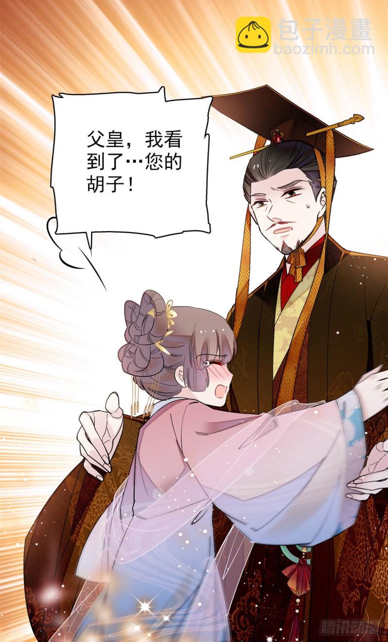 第138话 太后的叮嘱15