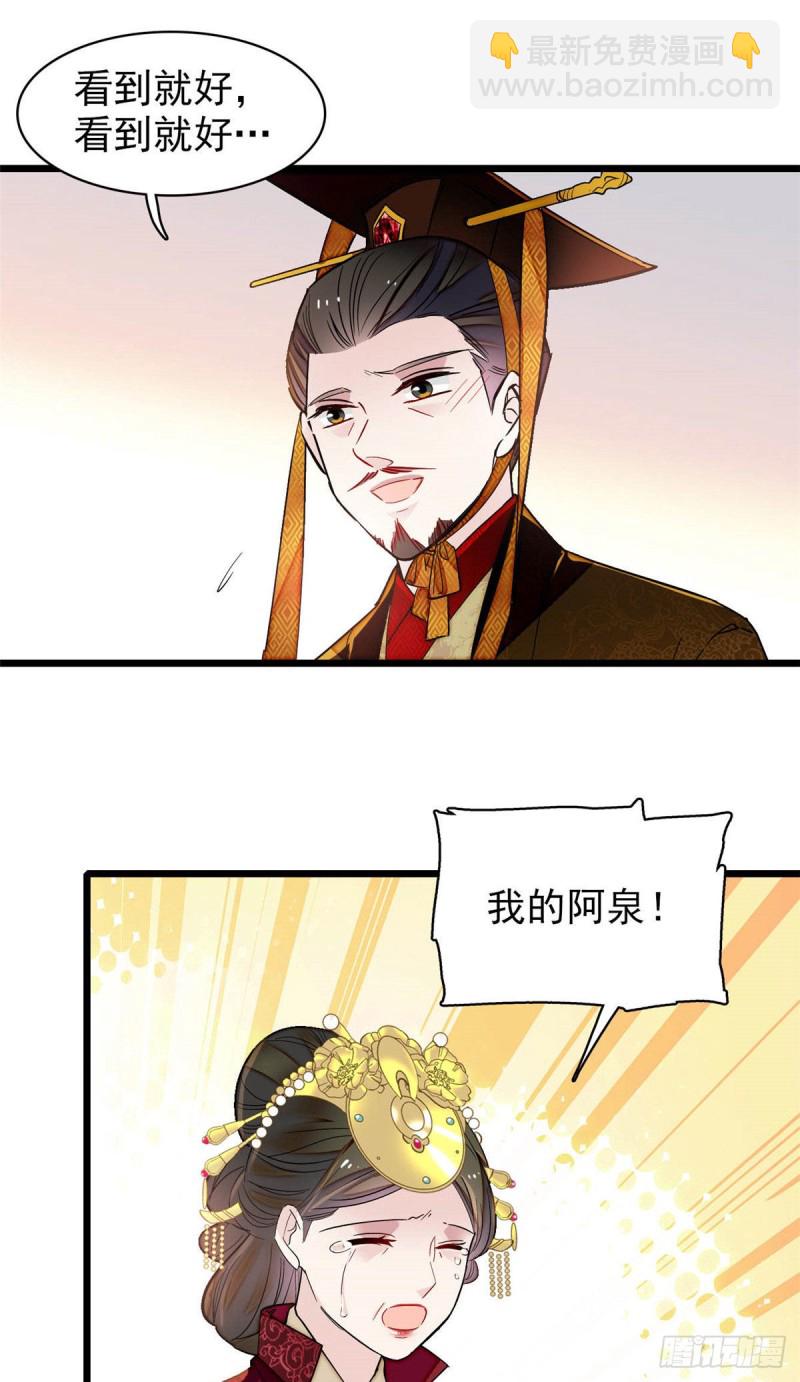 第138话 太后的叮嘱16