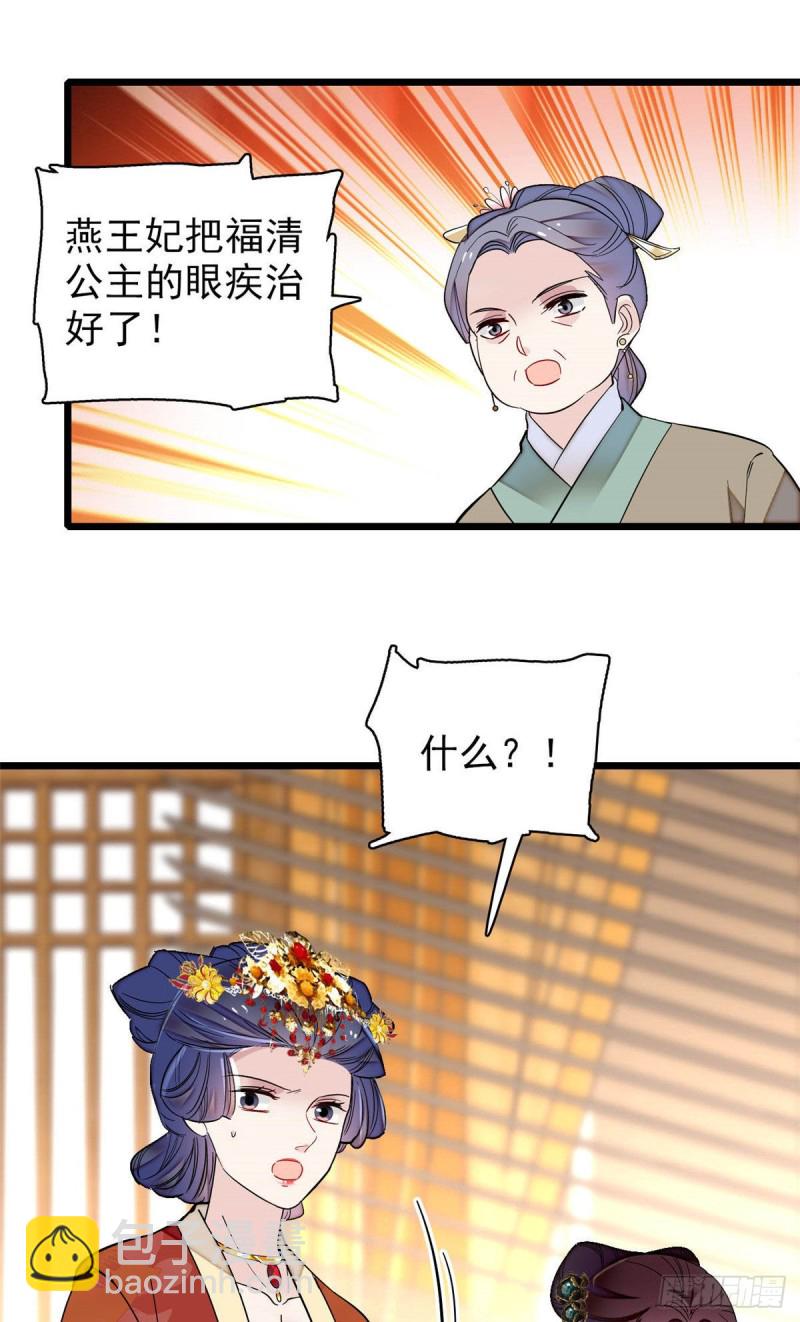 第138话 太后的叮嘱19