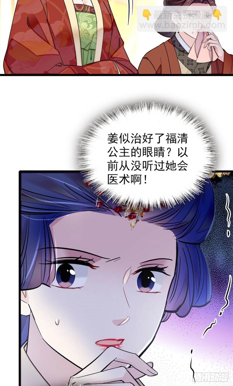 第138话 太后的叮嘱20