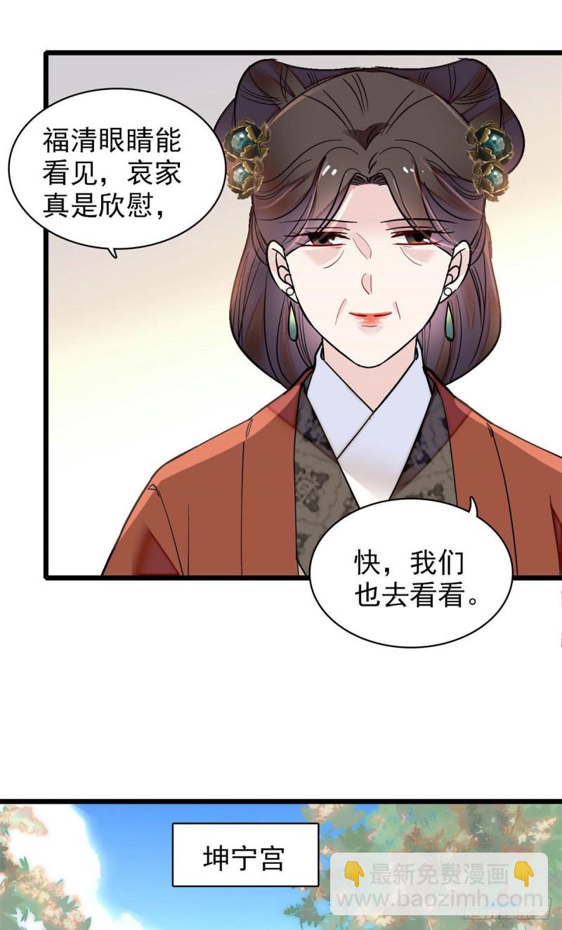 第138话 太后的叮嘱22