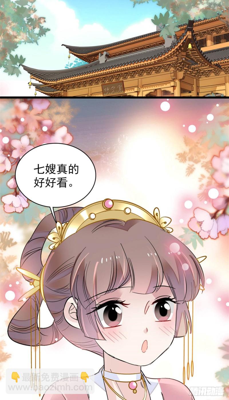 第138话 太后的叮嘱23