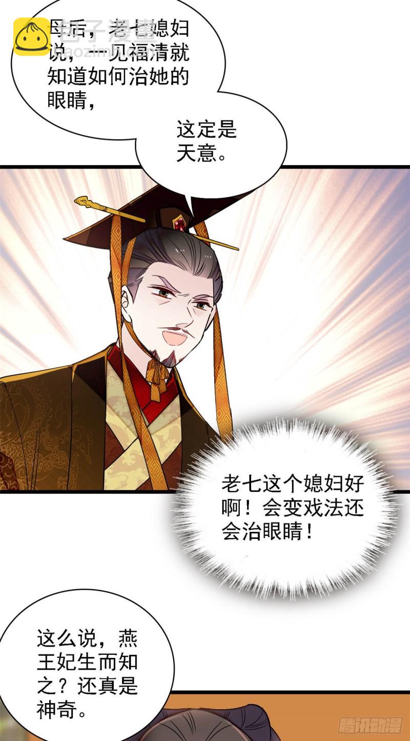 第138话 太后的叮嘱29