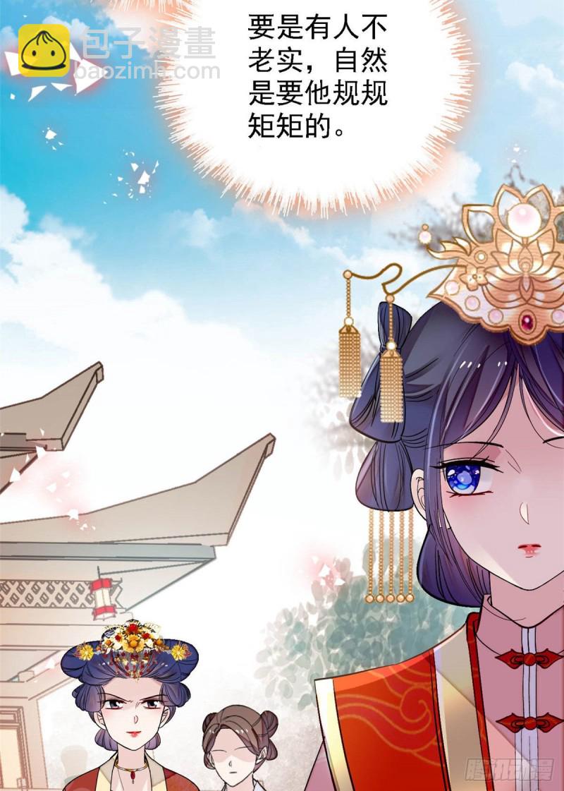 第138话 太后的叮嘱38
