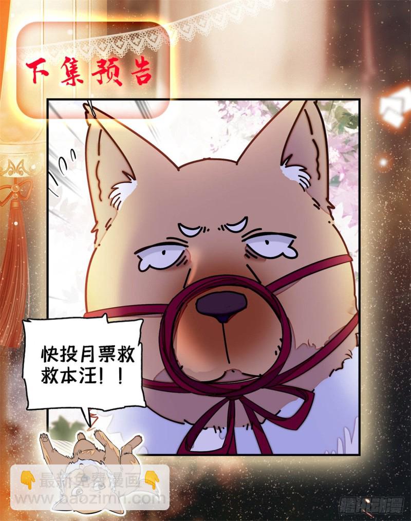 第138话 太后的叮嘱40
