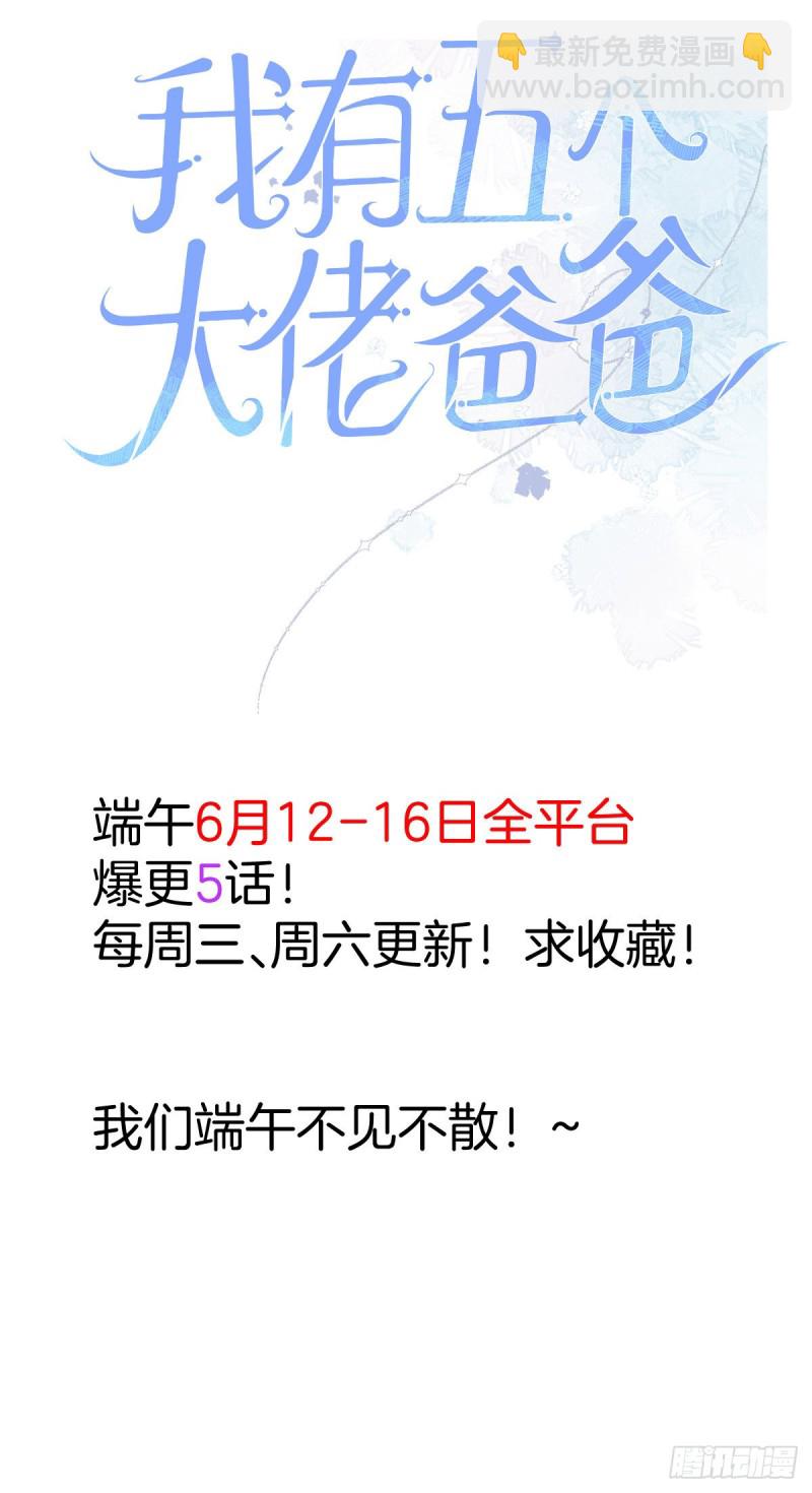 第138话 太后的叮嘱42