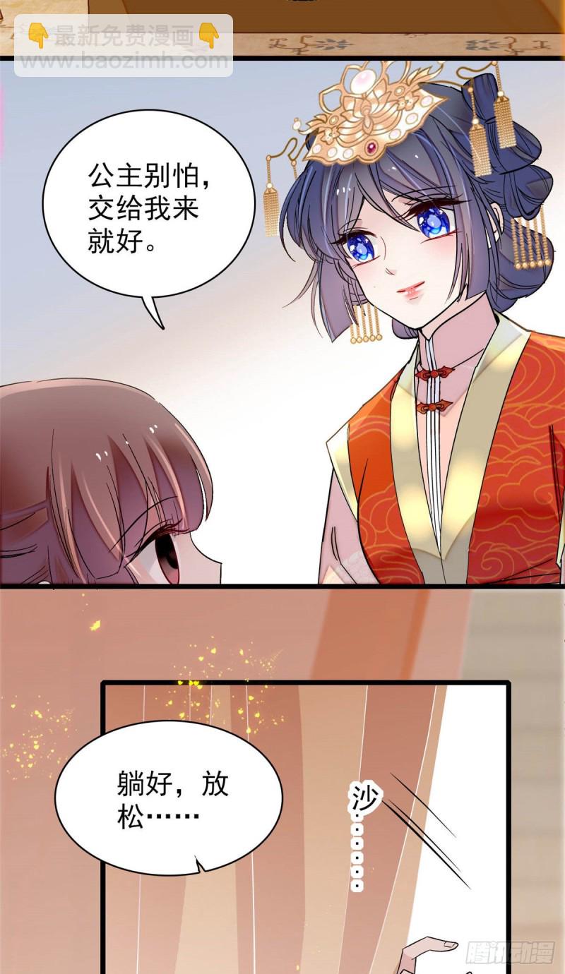第138话 太后的叮嘱5