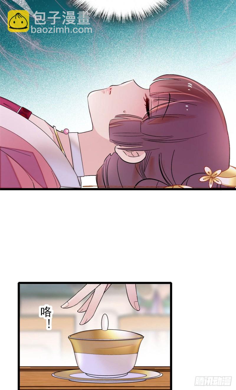 第138话 太后的叮嘱8