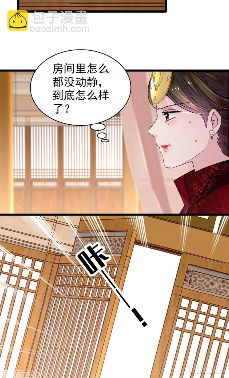 第138话 太后的叮嘱9