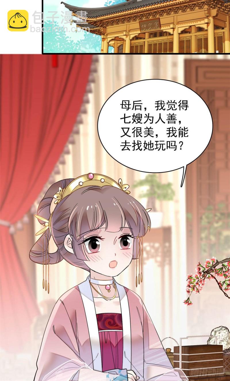 第139话 你真的是生而知之？12