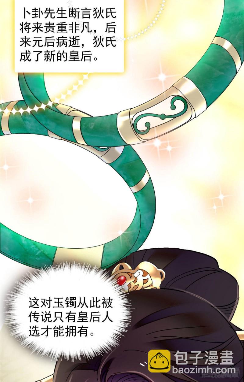 第139话 你真的是生而知之？17