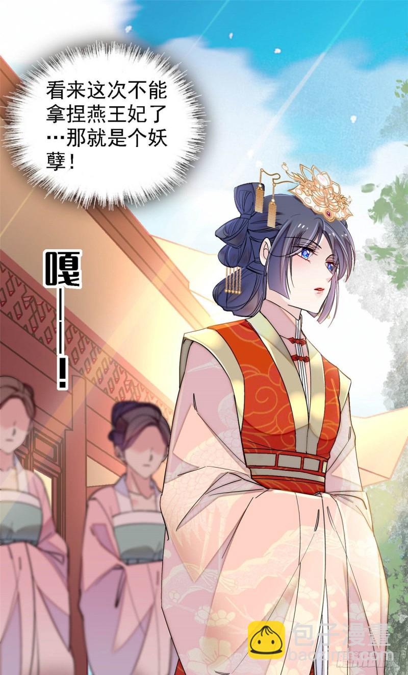 第139话 你真的是生而知之？19