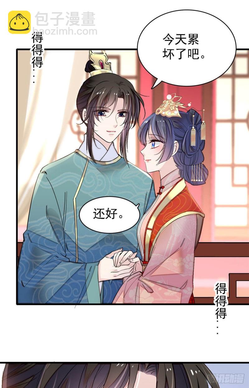 第139话 你真的是生而知之？22