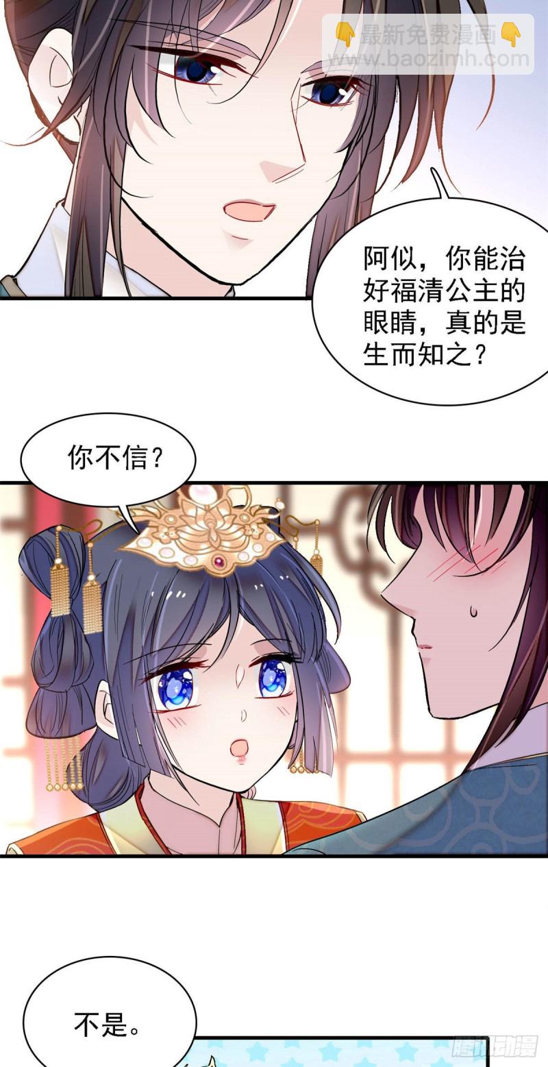 第139话 你真的是生而知之？23