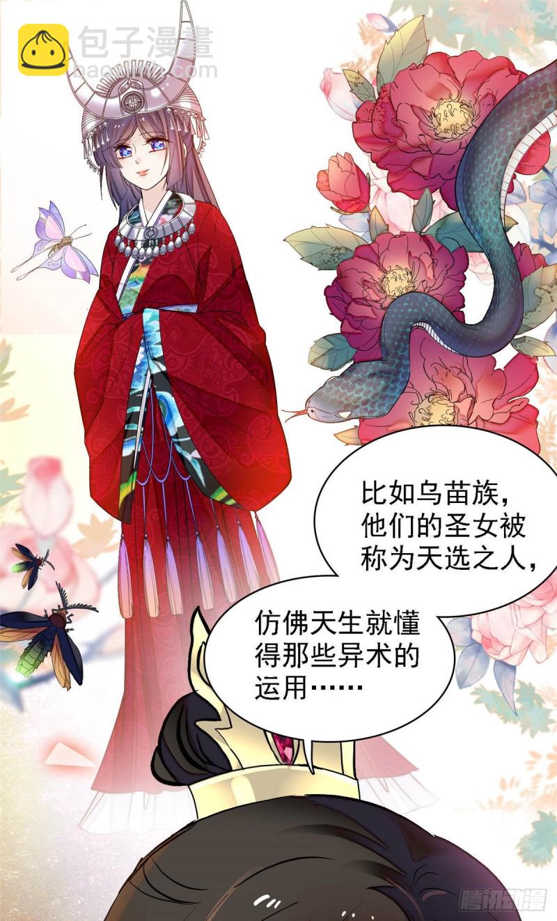 第139话 你真的是生而知之？25