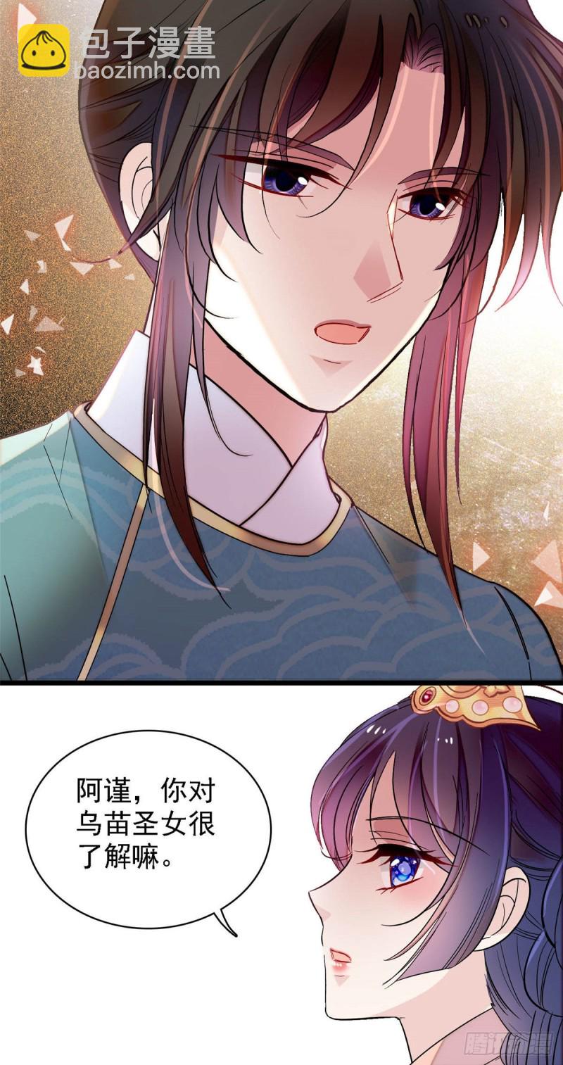 第139话 你真的是生而知之？26
