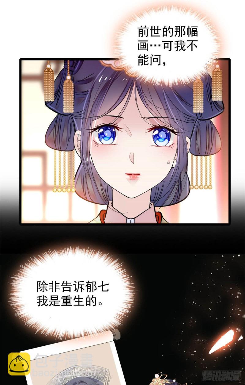 第139话 你真的是生而知之？28