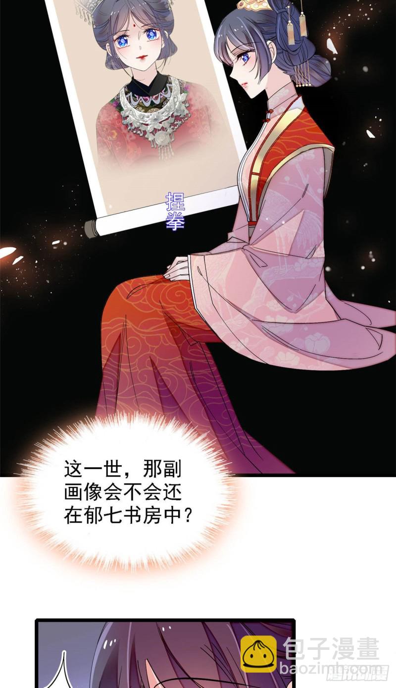 第139话 你真的是生而知之？29