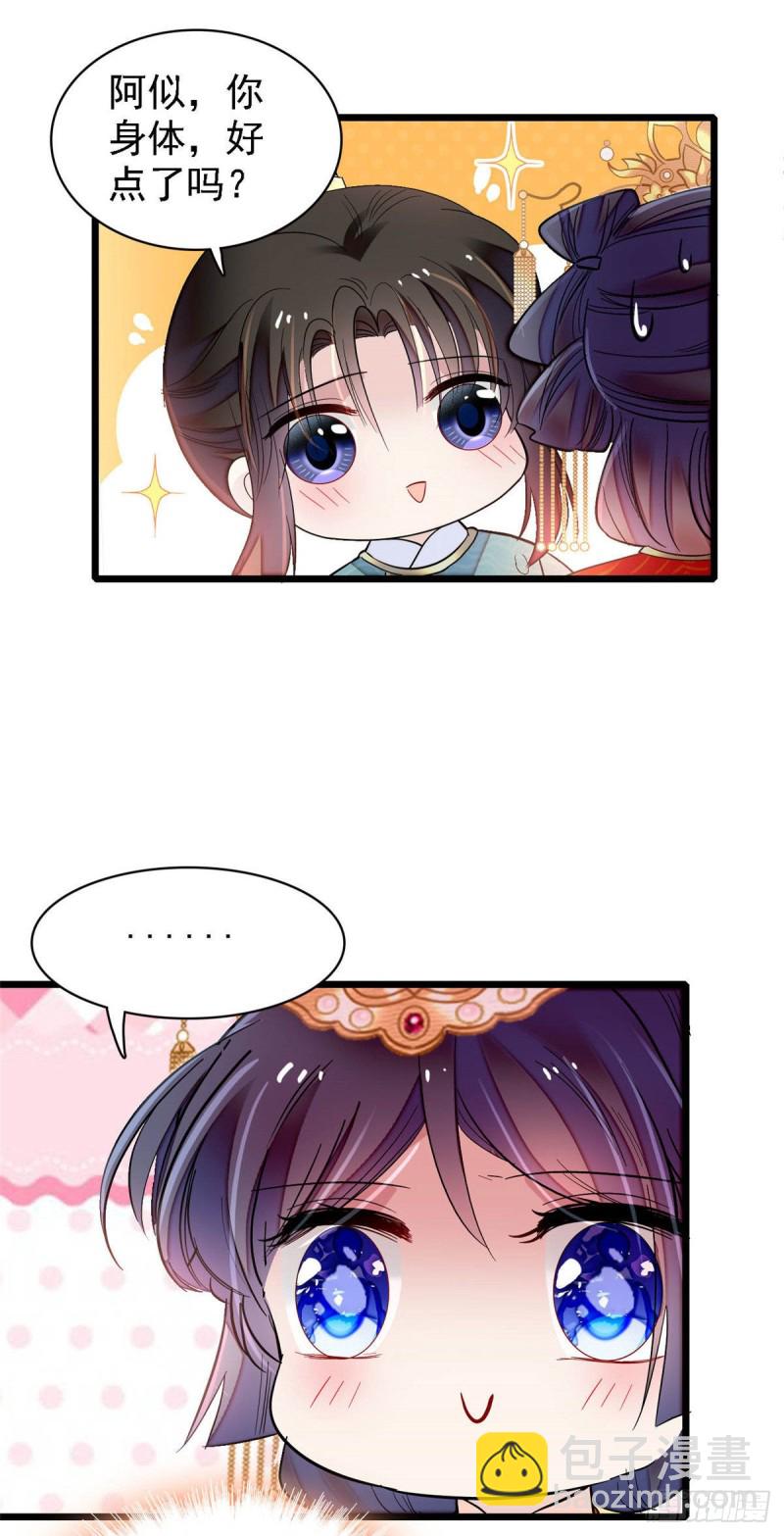 第139话 你真的是生而知之？31