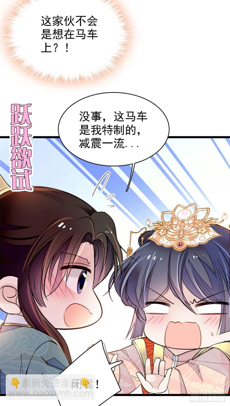 第139话 你真的是生而知之？32
