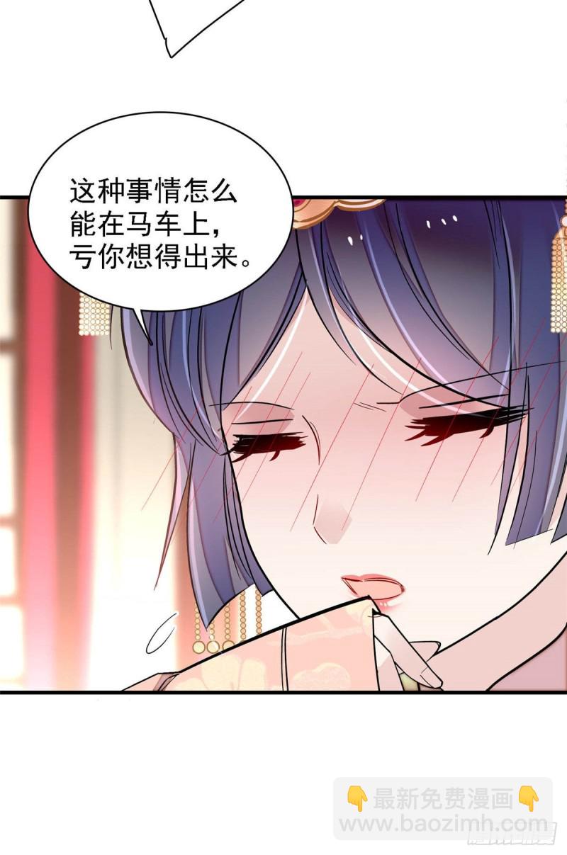 第139话 你真的是生而知之？33