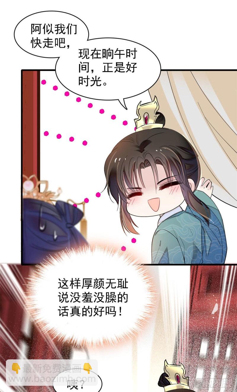 第139话 你真的是生而知之？37