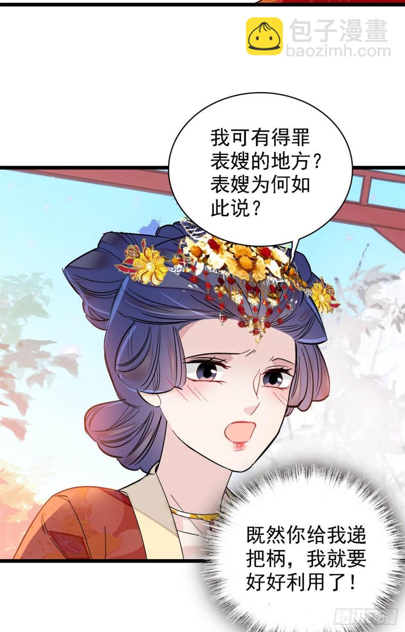 第139话 你真的是生而知之？5