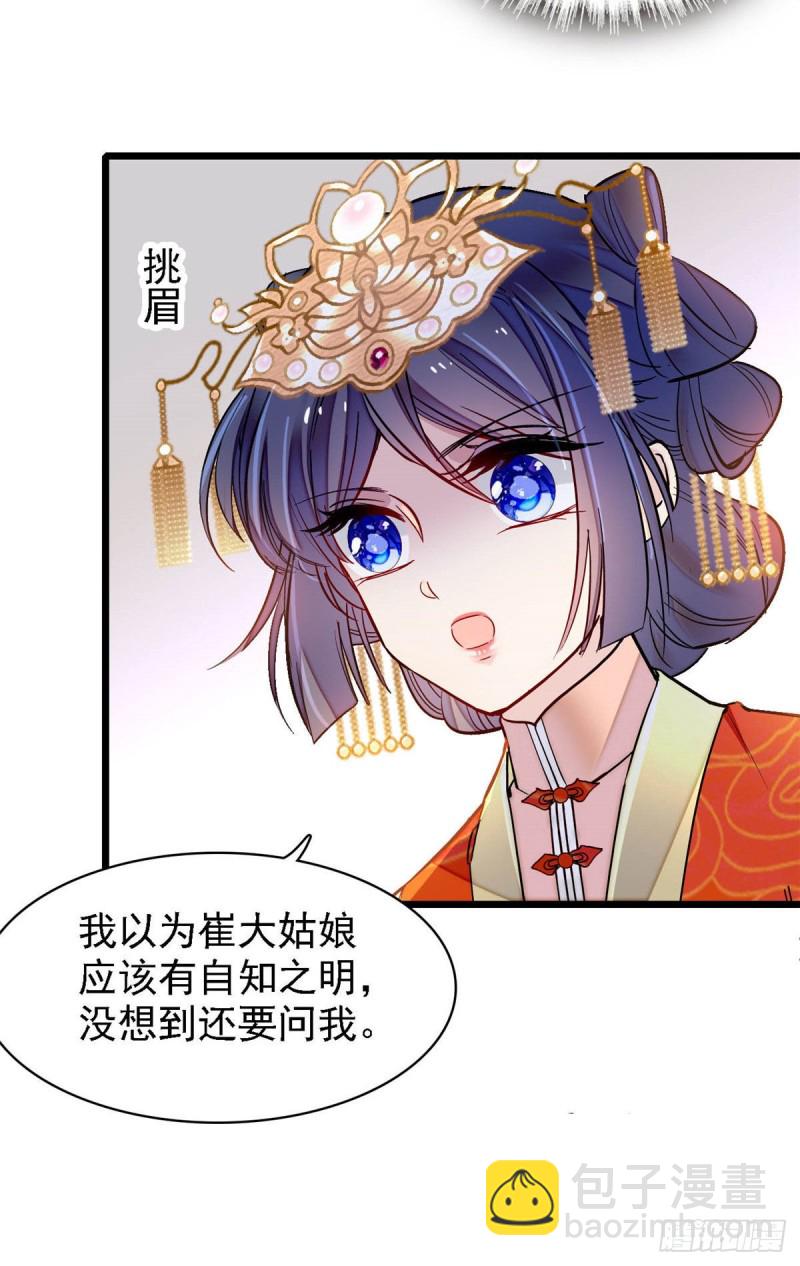 第139话 你真的是生而知之？6