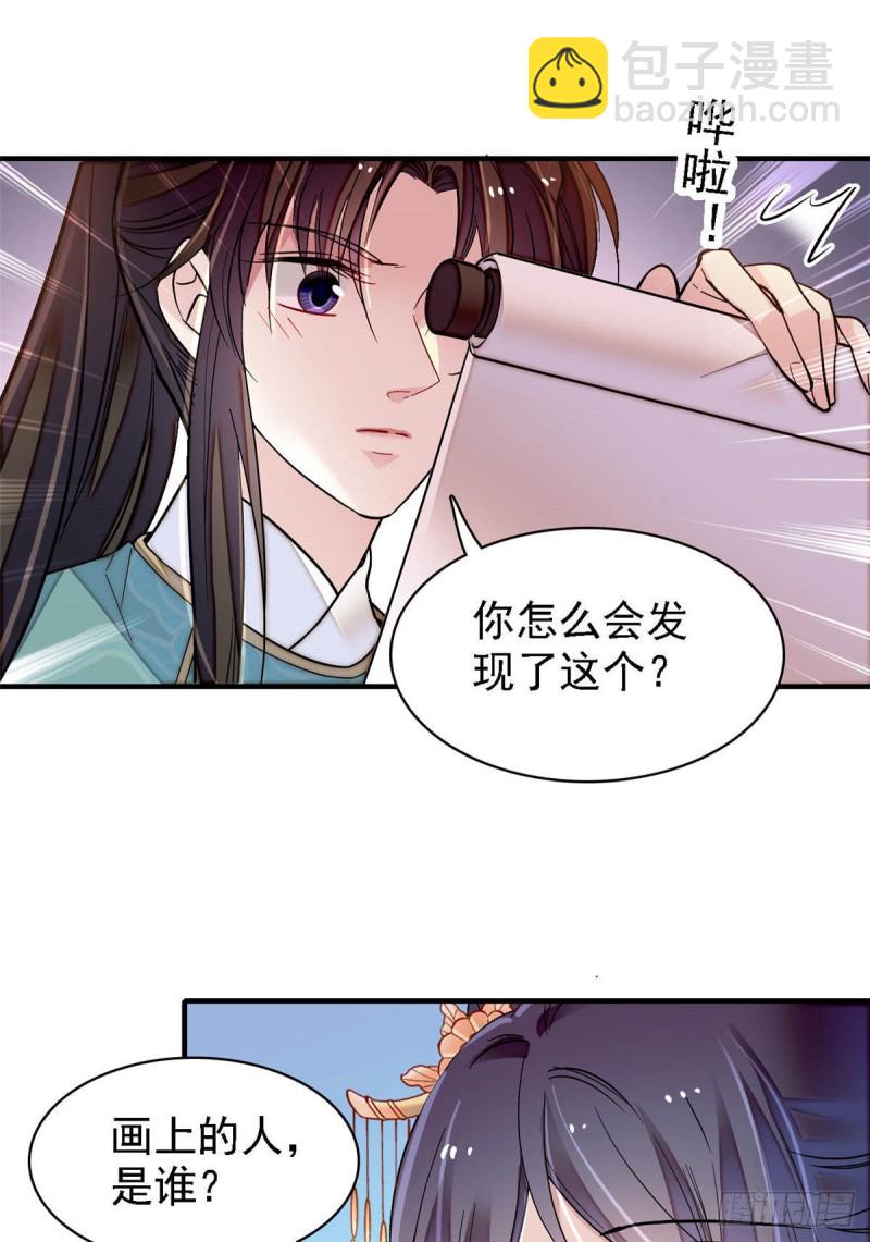 第141话阿似，我对你早已钟情10