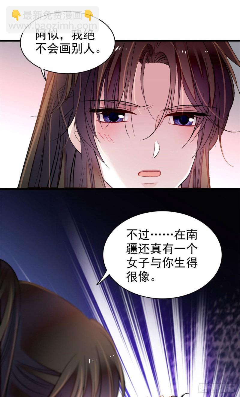 第141话阿似，我对你早已钟情13