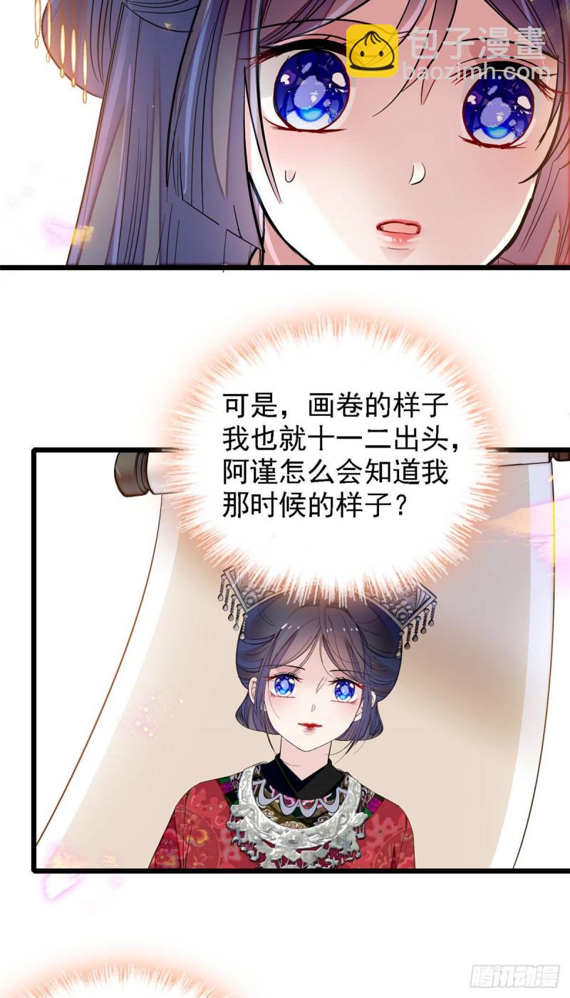 第141话阿似，我对你早已钟情2