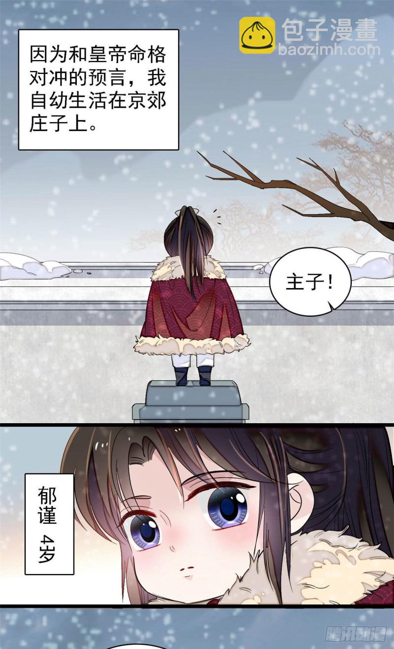 第141话阿似，我对你早已钟情25