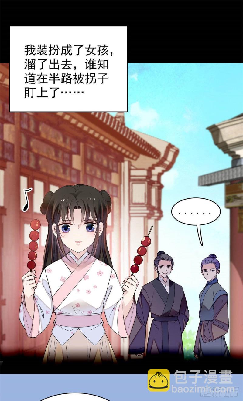 第141话阿似，我对你早已钟情31