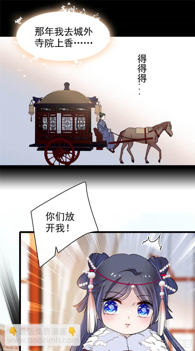 第141话阿似，我对你早已钟情34