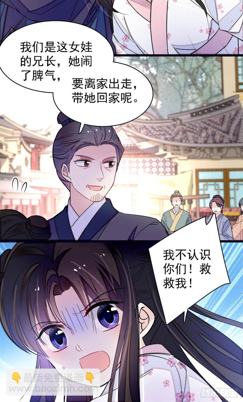 第141话阿似，我对你早已钟情36