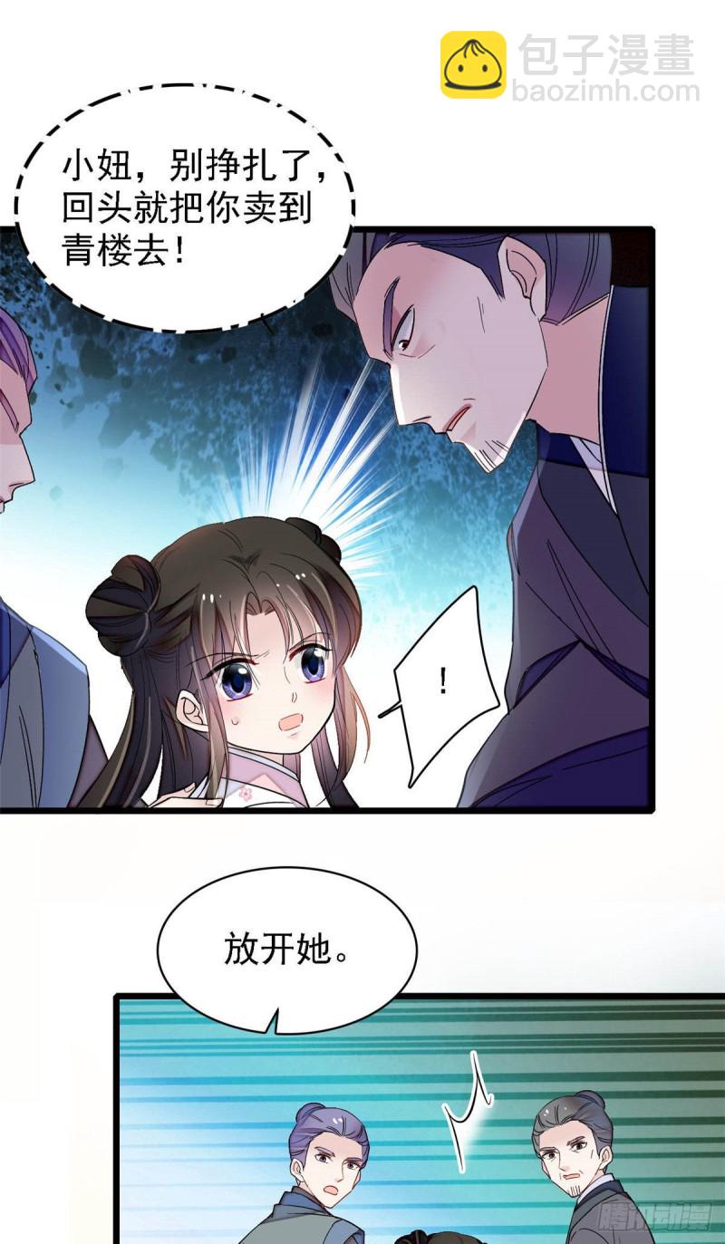 第141话阿似，我对你早已钟情37