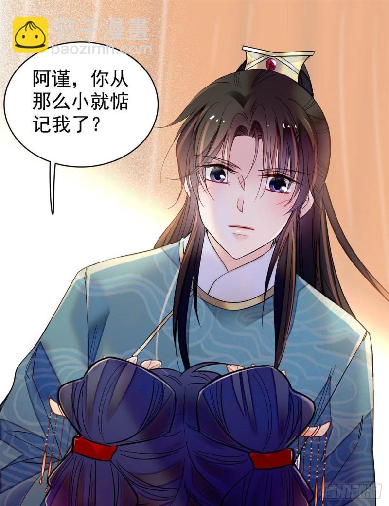 第142话 我的新生是你给的14