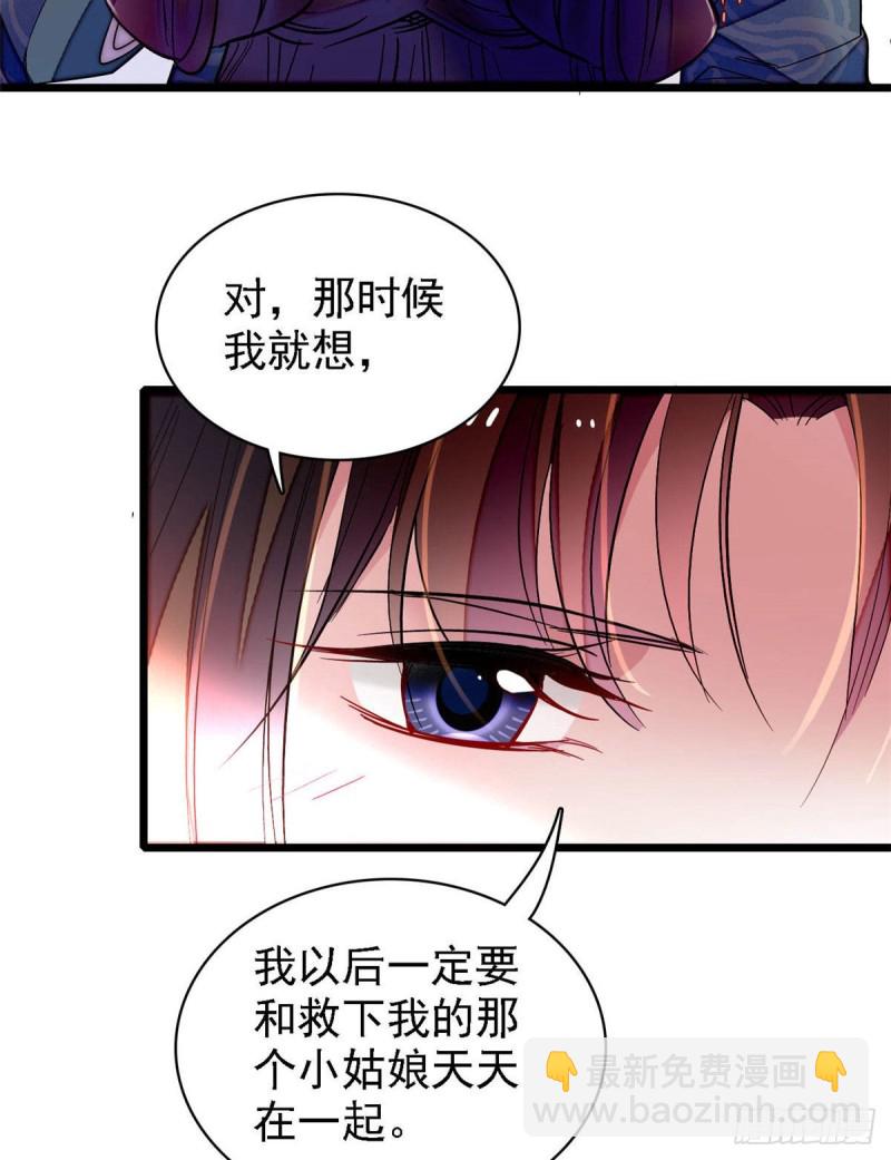 第142话 我的新生是你给的15