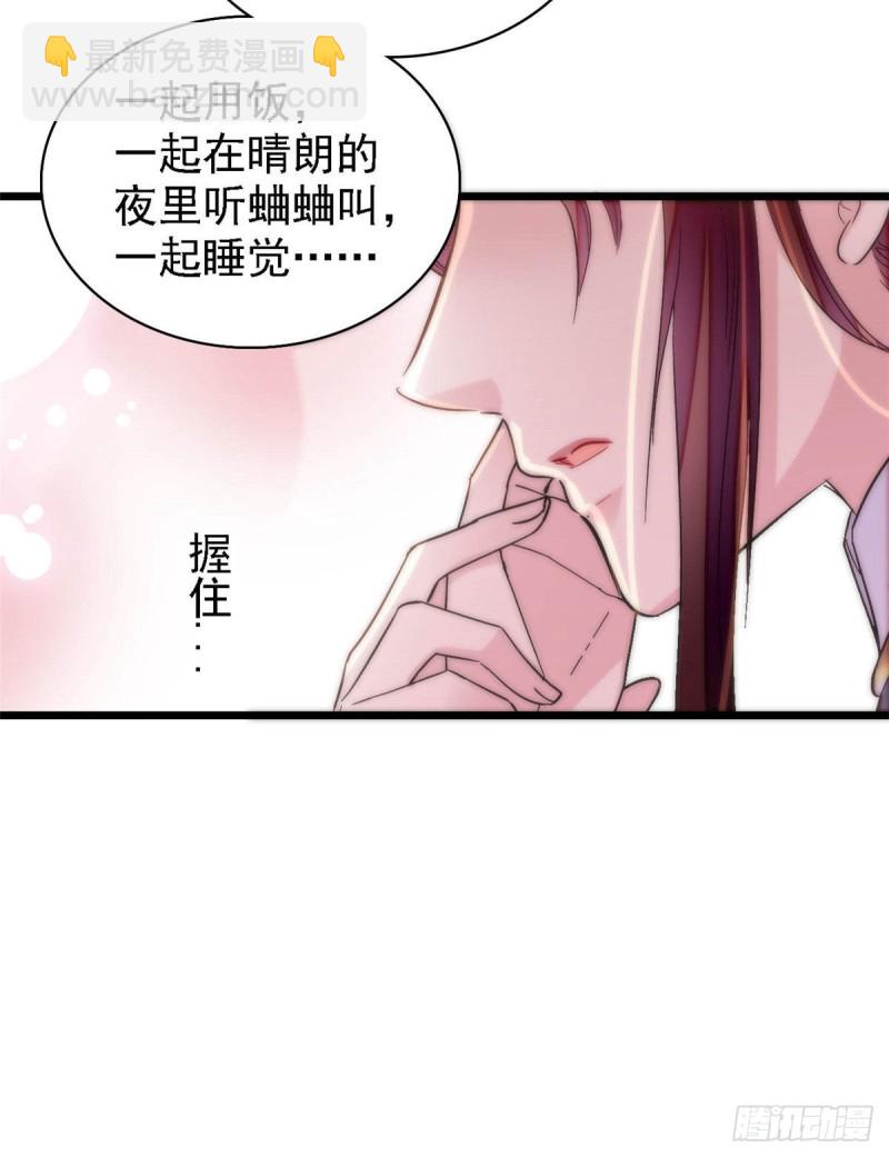 第142话 我的新生是你给的16