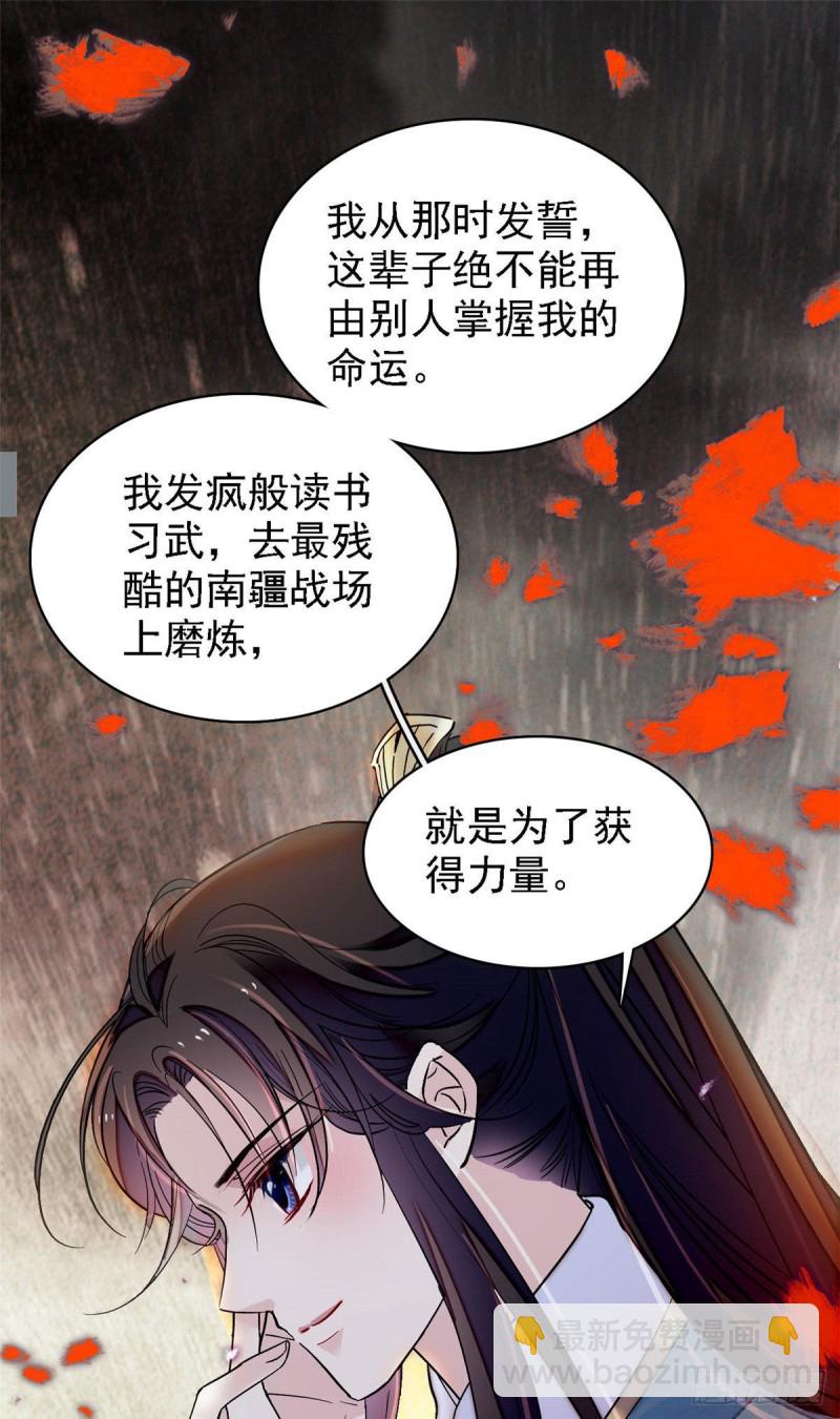 第142话 我的新生是你给的17