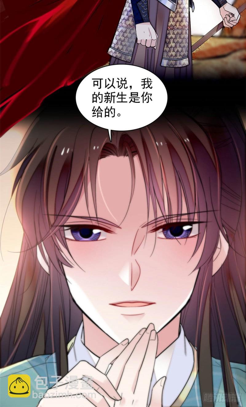第142话 我的新生是你给的19