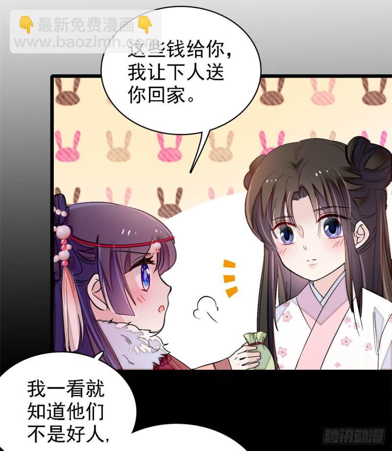 第142话 我的新生是你给的2