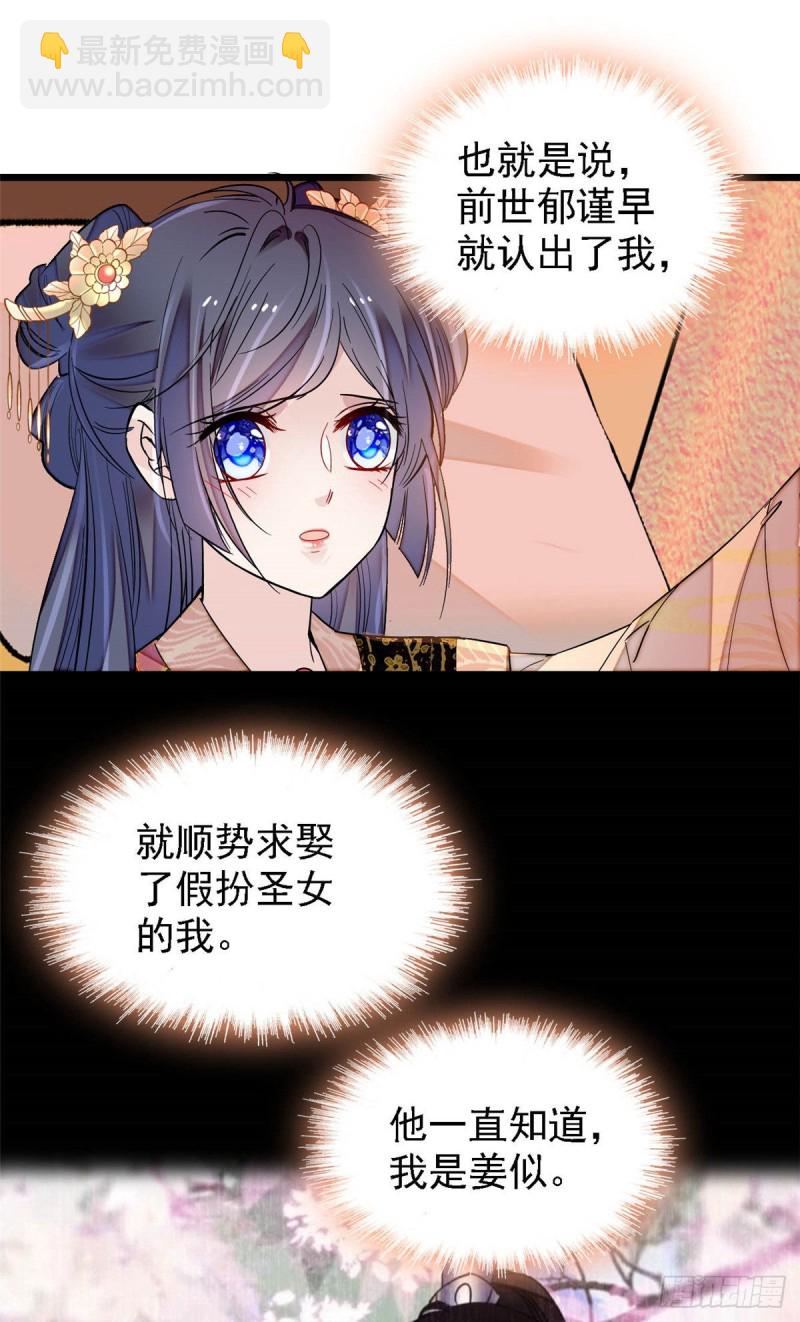 第142话 我的新生是你给的20