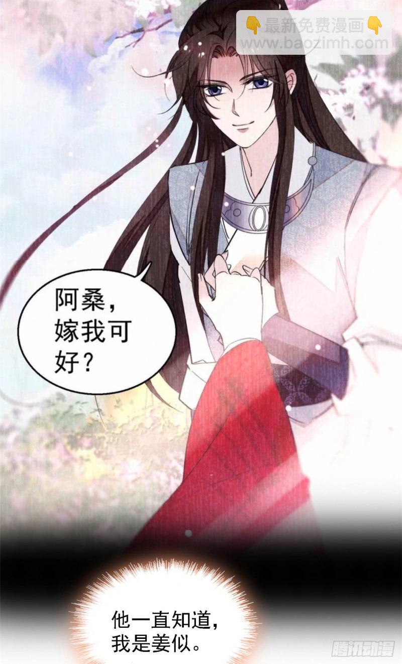 第142话 我的新生是你给的21
