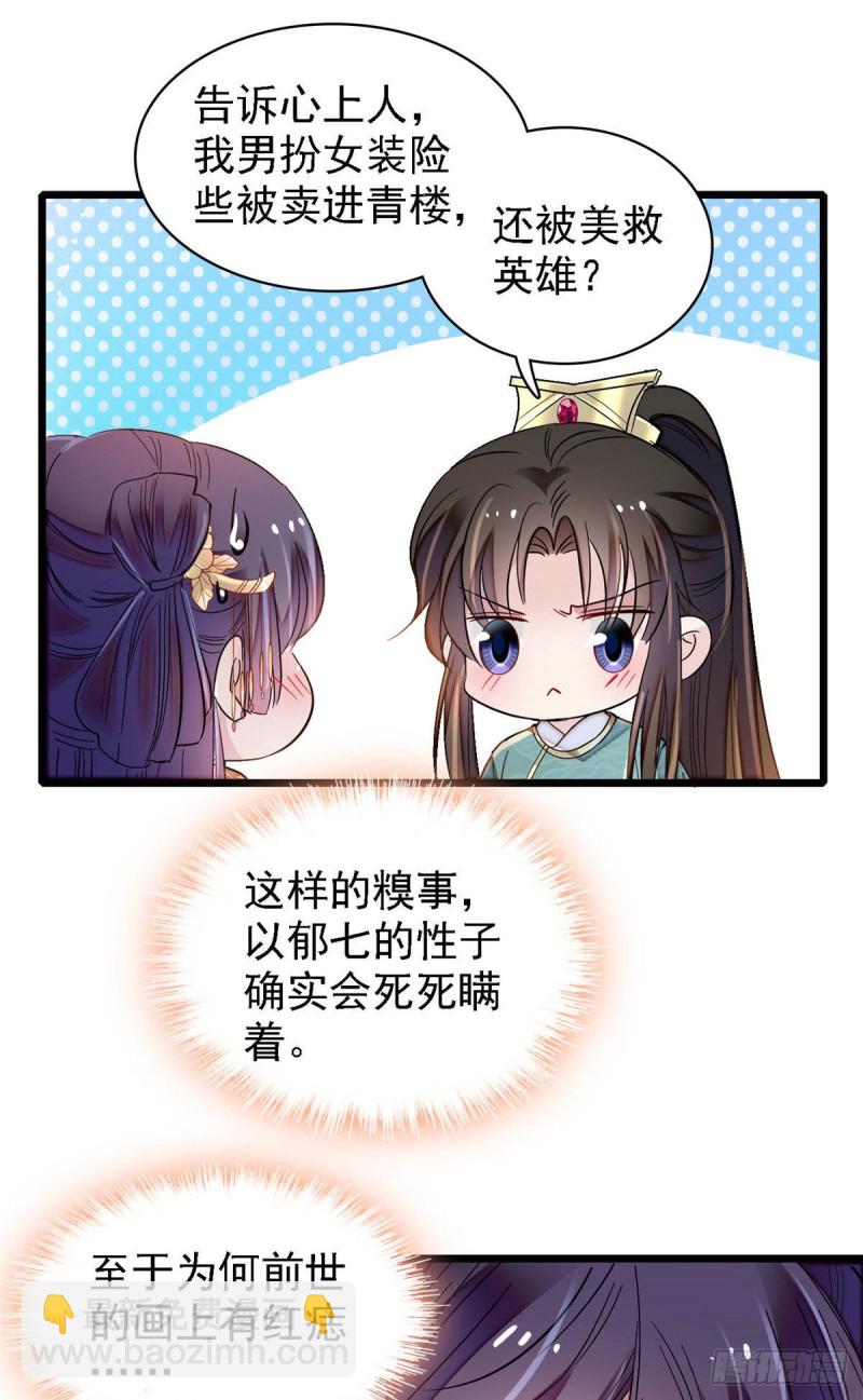 第142话 我的新生是你给的23