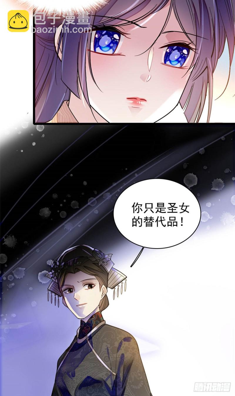 第142话 我的新生是你给的24