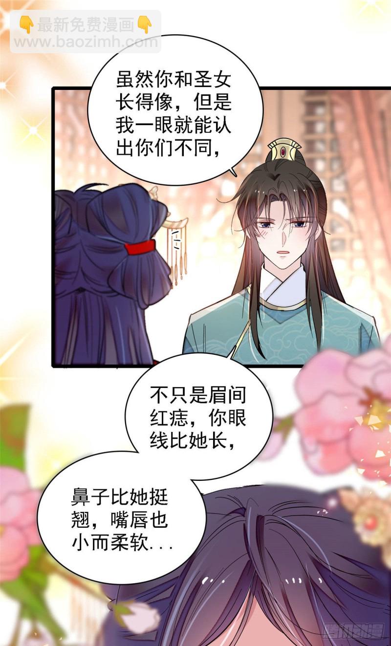 第142话 我的新生是你给的26