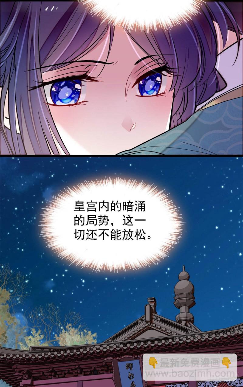第142话 我的新生是你给的30